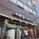 래인 | 주안 술집 추천, 수육튀김 맛집 래인 다녀온 솔직후기
