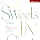 스위츠둘