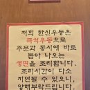 한신우동 안성점 | 안성 석정동 우동 맛집 한신 즉석 우동 왕돈까스