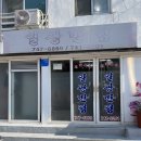 50 | [부산광역시] 해운대구 일광반점 내돈내산 후기