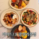 카페비비드 - 안산시 상록구 호동로 55-1 | 부산 광안리 브런치 맛집 "비비드13 광안리본점" 감성카페 후기