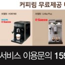 커피림 - 제주시 수목원길 27 | 커피림
