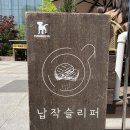 별향공원 씨름장 | 일산 호수공원 브런치 "납작슬리퍼" - 프렌치토스트 파니니 맛집 내돈내산 후기