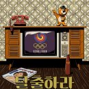 이스케이프9 이미지