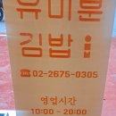 유미분