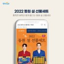 명품정육관 | [동원몰에서 다양한 혜택받고 설 선물 준비하자!] 2022 동원 설 선물 세트 기획전 l 천지인XGNC세트 l...