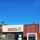 이성산성 관광안내소 이미지