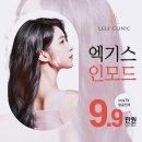 인모드 통증 후기 원장님 실력 좋은 레리의원으로