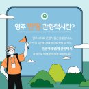 대표코스/역사관광코스/테마관광코스 이미지