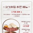 고기와집 이미지