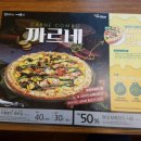 미스터피자진천점 네이버블로그