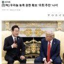 한미 농축 이미지