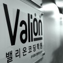 밸리온코딩학원