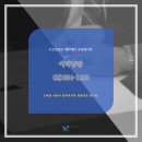 세무법인이레 - 금천구 남부순환로120길 22 | 세무법인이레