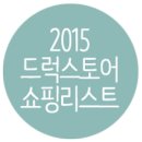 내가본쇼핑 네이버블로그