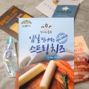 임실치즈두마리목장 | 두마리 목장 임실치즈 선물후기