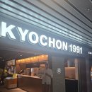 교촌치킨공항 | 쿠알라룸푸르 EP.31 쿠알라룸푸르 귀국 공항 이용 후기 교촌치킨·Sky Suite Lounge·대한항공 KE672 귀국