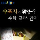 이현수학