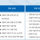 [서울/충북] (07월 12일 마감) 아주산업(주) - 2026년 모듈러사업팀(설계) 리더 인재채용 이미지