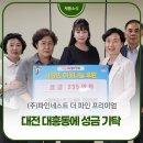 대흥동 행정복지센터 네이버블로그