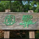 라원농장 이미지