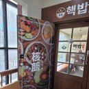 핵밥대전 | 덮밥이냐 라멘이냐, 궁동 핵밥 솔직 후기