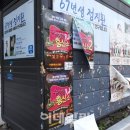 고려대역 1번출구 이미지