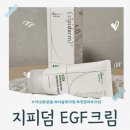 튼튼온누리약국 | 프락셀 EGF재생크림 핍 장벽 약국화장품 지피덤 이지에프 스킨 베리어 인텐시브 크림