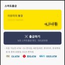 마트뱅크 이미지