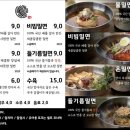 아산가야밀면