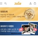 (주)조이핀 | [베페 카시트] 조이 아이스핀 360 매쉬 일체형 -&gt; QM3 설치 후기... 1시간 걸림 ㅜ *흔들림 영상 추가