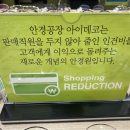 아이데코 전대점 이미지