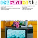 레전드픽쳐스아시아 | 220404. 전시회 얼리버드 예매, 북클럽 가입