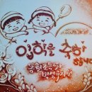 서울동원초등학교 이미지