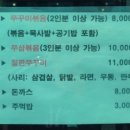 참한쭈꾸미석적점 이미지