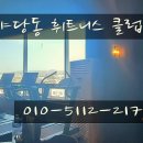 씨앤비리빙 - 고양시 일산서구 중앙로 1455 | 씨앤비리빙