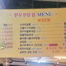 배둔한우마을 이미지
