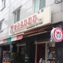 빨간모자피자고대점