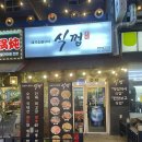 부평십정동점 이미지