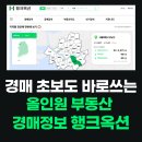 별밤옥션 부동산경매 | 경매 초보도 바로 쓰는 유료 경매사이트 추천 편리한 물건검색 행크옥션