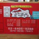큰집닭강정(당고개점) 네이버블로그