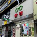아이피플안경 | 노원역안경점 :) 페어링안경 꼼꼼하게 봐주시고, 친근한 사장님이 계신곳 서울안경 추천