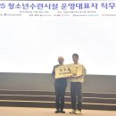 수성구청소년수련원 이미지