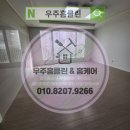 제일풍경채 제이드카운티2단지 경로당 | 부천입주청소 옥길동 제일풍경채 제이드카운티 2단지 아파트 이사청소