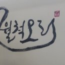 월척오리 이미지