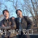 조선시대누룽지백숙 | 전현무계획3 용인 기흥 누룽지닭백숙 맛집 위치 및 방문 feat. 서은광