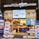 웨스턴안경원 이미지