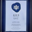 마곡 발산 이자카야 모미지 마곡발산점 – 양가 부모님과 저녁 식사 후기
