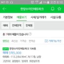 한양수자인(아)경로당 | 오래된 분양권 매매 이야기 안양시 만안구 한양수자인