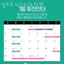 정으로가는치과의원 이미지